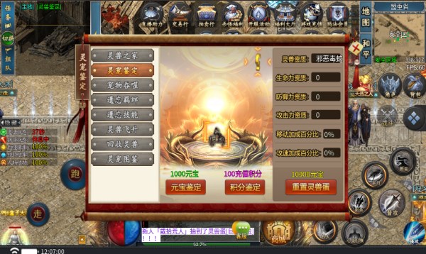 神帆精灵沉默手游官方版图片1