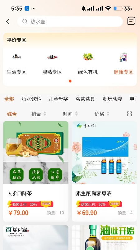 壹杉鸿商城官方版?2: