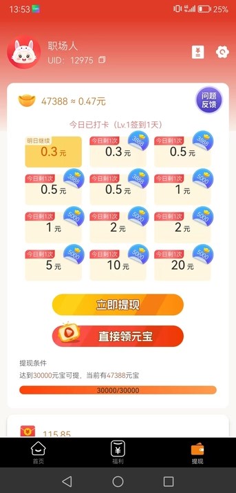 冰云贝app图3