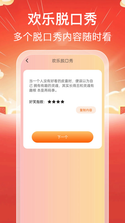 龙福点点软件?3: