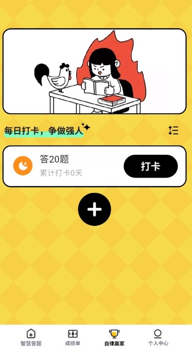 解题高手软件手机版图片1