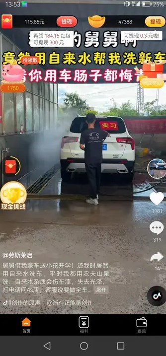 冰云贝短视频安卓版图片1