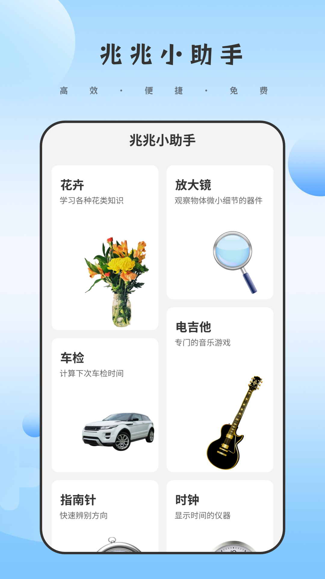 兆兆小助手工具箱软件?3: