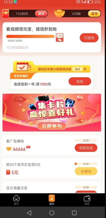 冰云贝app图2