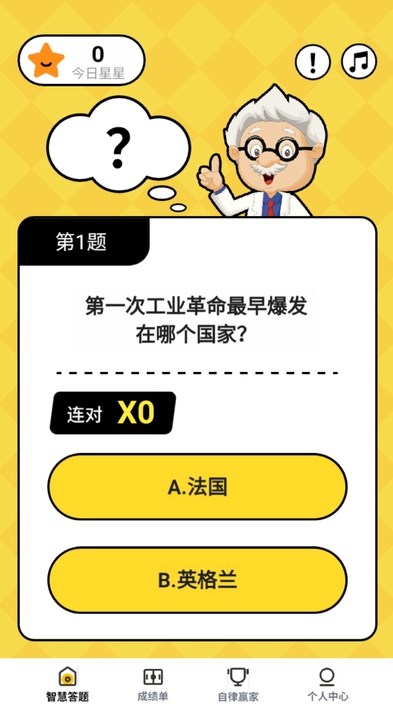 解题高手软件手机版?2: