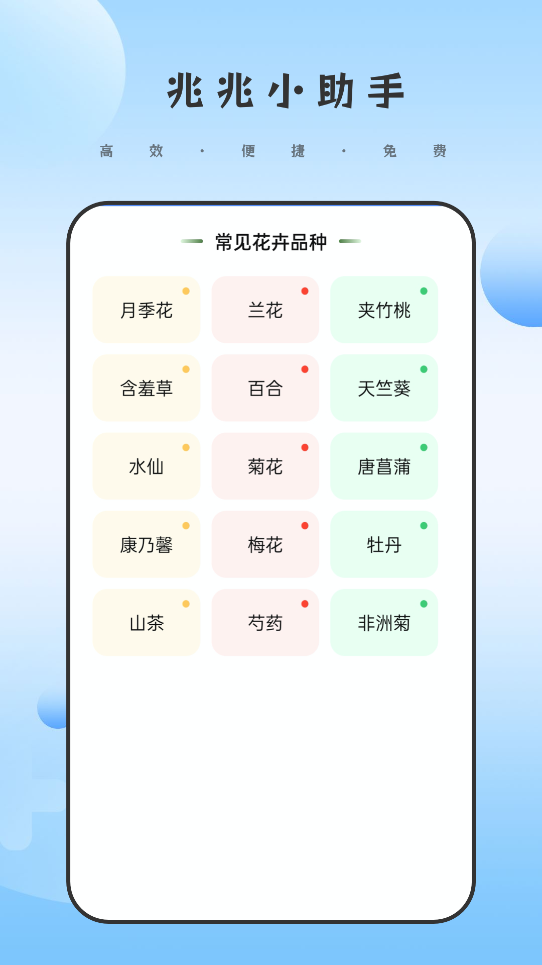 兆兆小助手工具箱软件图片1