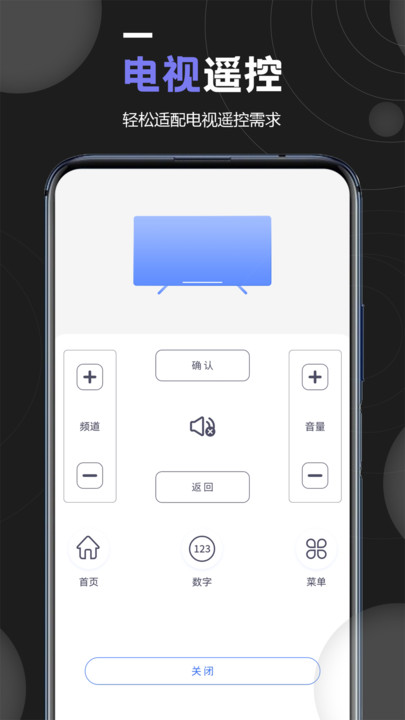 小遥控器app手机版?1: