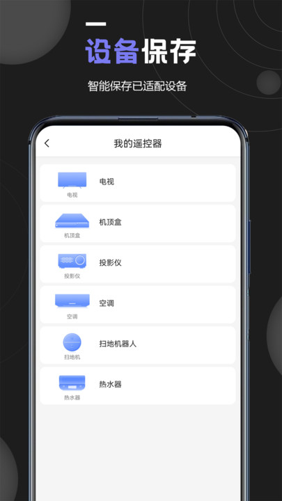 小遥控器app手机版?2: