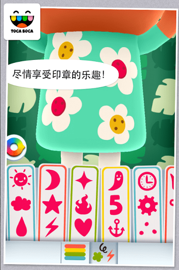 托卡米尼手游手机版图1: