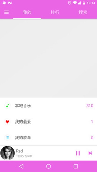 绿色音乐播放器软件下载?1: