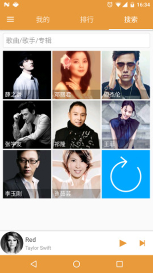 绿色音乐播放器软件下载图片1