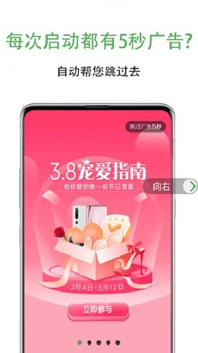 绿去广告安卓版v1.3.5下载?4:APP_Library