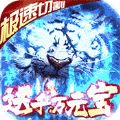 开局一只白虎