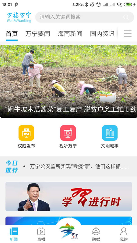 万福万宁图4
