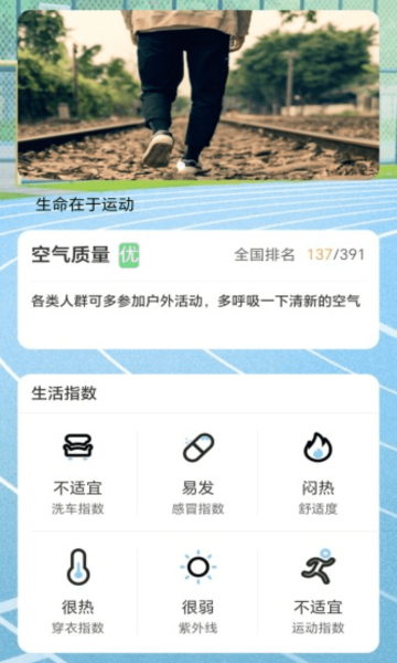 健康步步行计步软件?1: