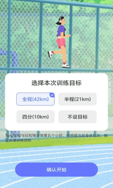 健康步步行计步软件?2:
