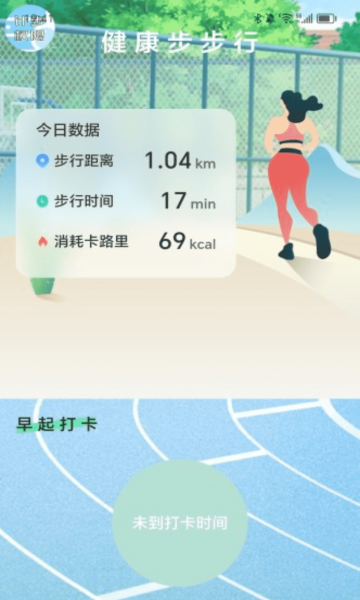 健康步步行计步软件?3:
