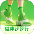 健康步步行app