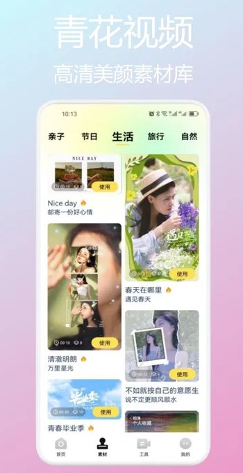青花视频编辑软件?3: