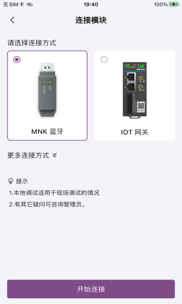 华凯电梯手机版软件?1: