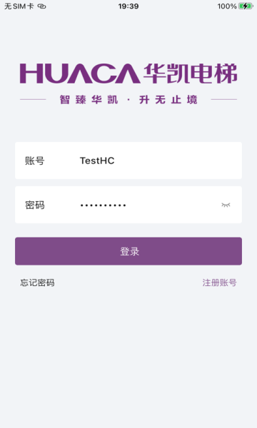 华凯电梯手机版软件?2: