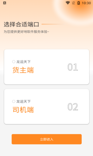 龙运拖车最新版本软件?1: