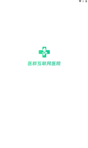 医群医生app手机版?1: