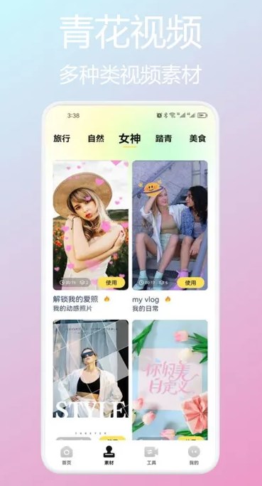 青花视频编辑软件?2: