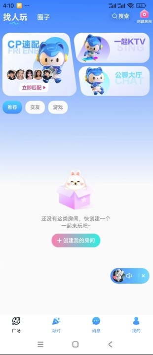 蓝猫星球安卓版?2: