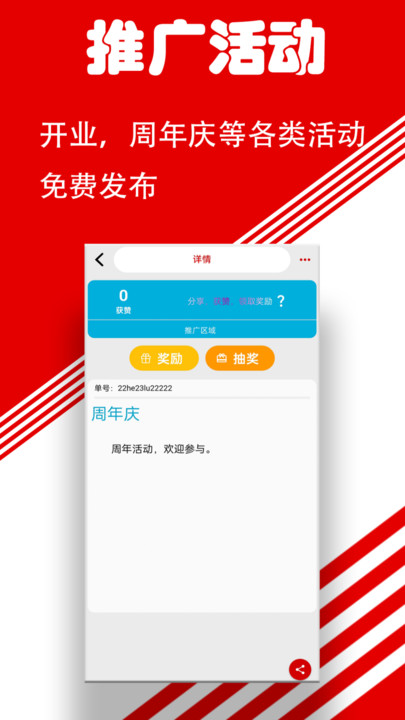 尽知app下载?2: