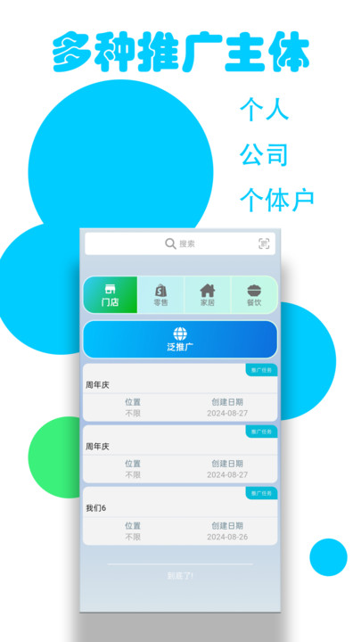 尽知app下载?3: