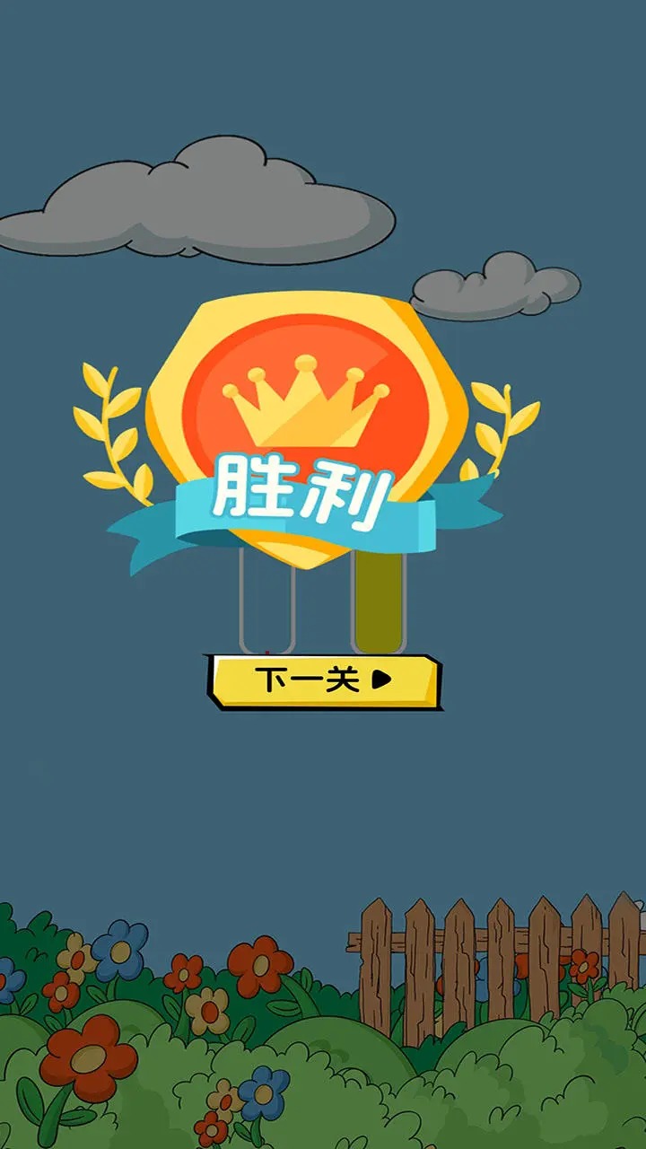 宏天下排序小游戏图2: