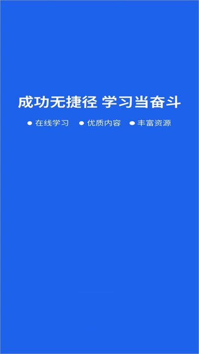 智慧教育云平台HD图1
