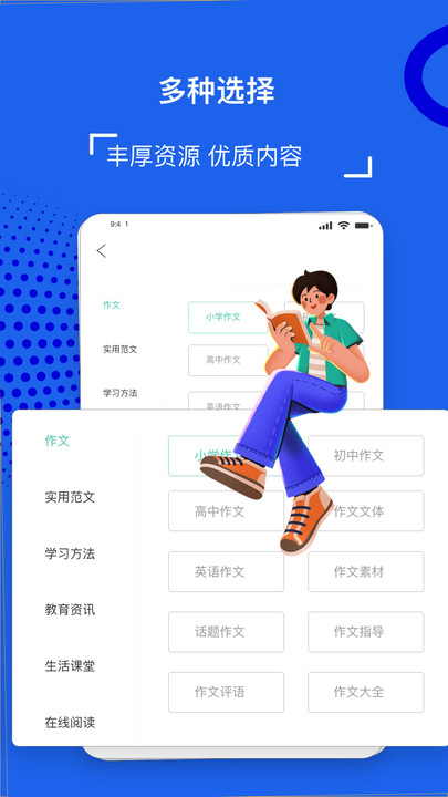 智慧教育云平台HD图2