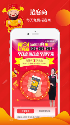 社员网app安装下载?2: