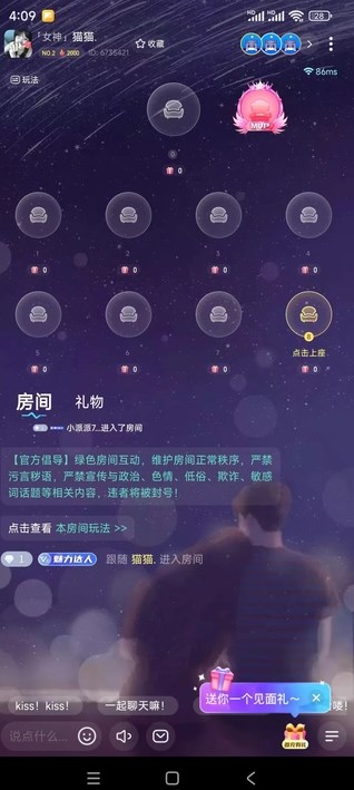 蓝猫星球安卓版图片2