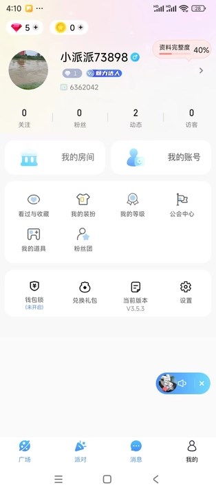 蓝猫星球安卓版?3: