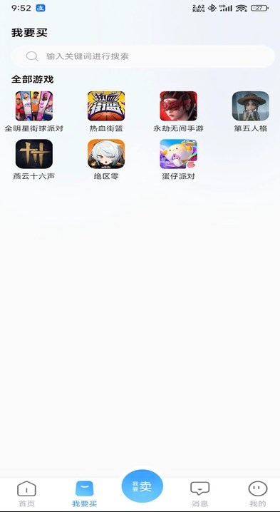 小吧代售游戏交易最新版?1: