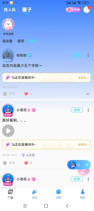 蓝猫星球安卓版?1:
