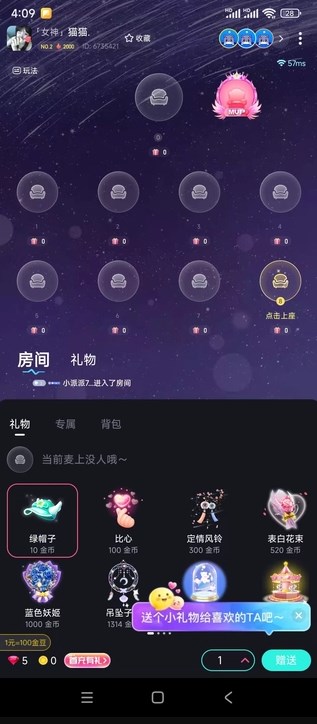 蓝猫星球安卓版图片1
