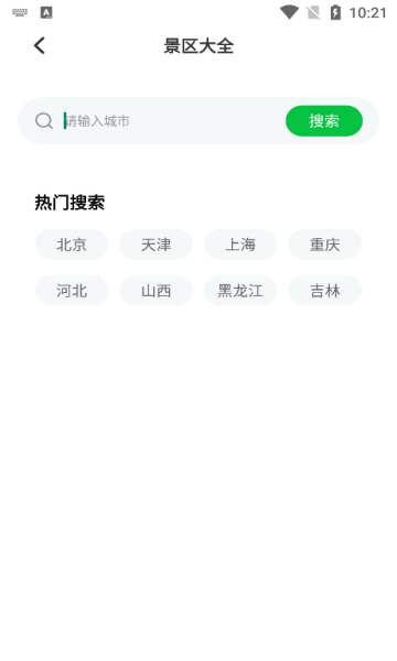 圆周旅游app下载?1: