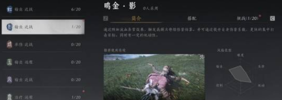 燕云十六声鸣金是什么  燕云十六声鸣金详细介绍图片3