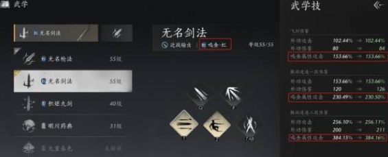 燕云十六声鸣金是什么  燕云十六声鸣金详细介绍图片1