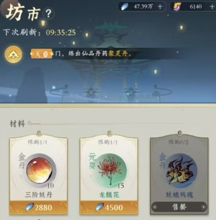 问剑长生装备获取方法  装备获取途径介绍图片3