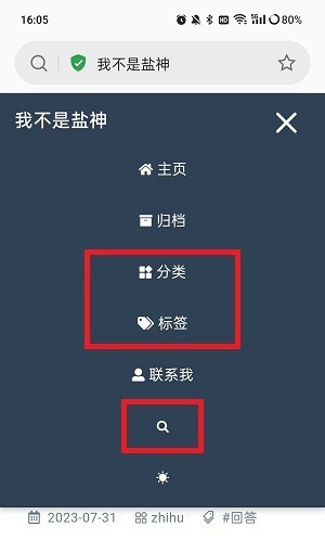 我不是盐神免费入口在线阅读  我不是盐神网页入口地址分享[多图]图片5