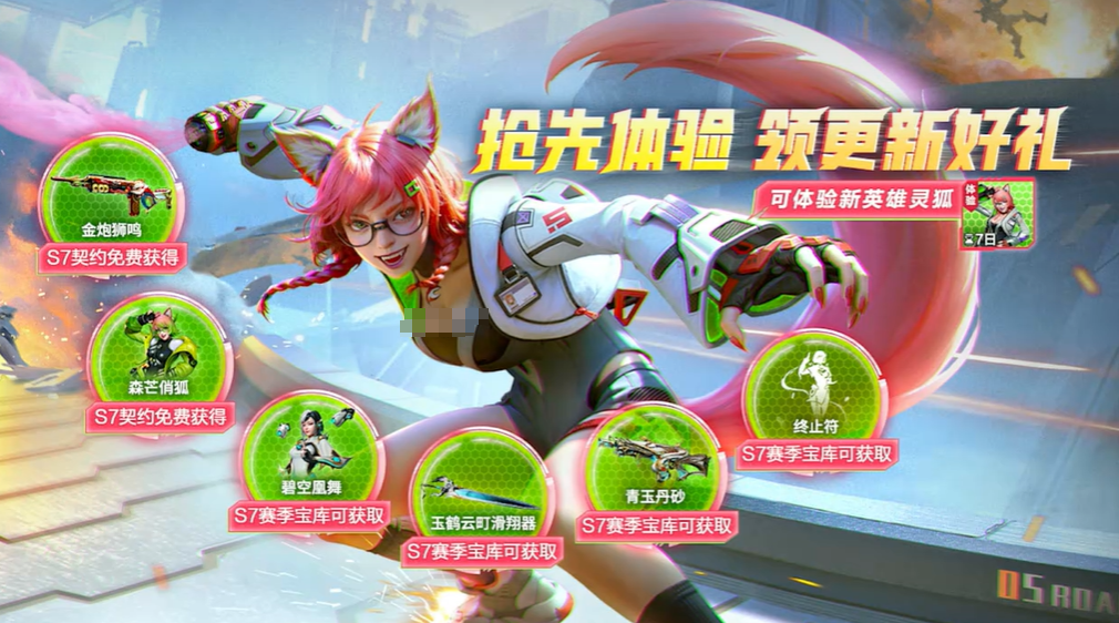 高能英雄S7赛季有什么不一样   S7赛季详细介绍图片5