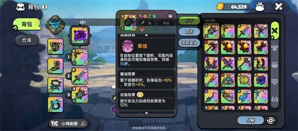 英勇之地增益向武器是什么  增益向武器推荐图片2