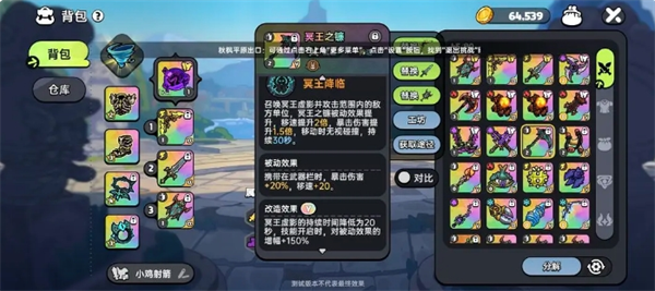 英勇之地增益向武器是什么  增益向武器推荐图片3