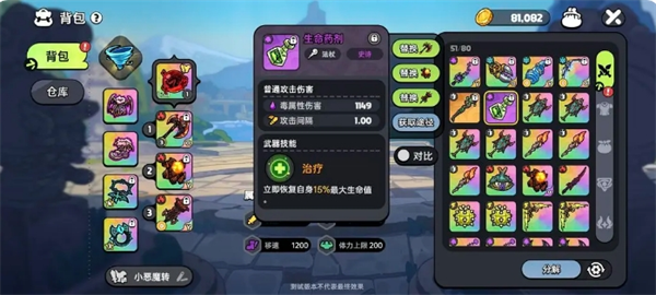 英勇之地增益向武器是什么  增益向武器推荐图片5