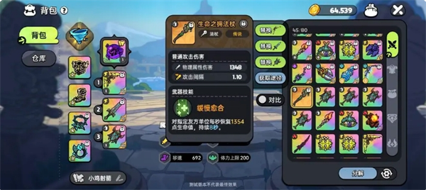 英勇之地增益向武器是什么  增益向武器推荐图片4